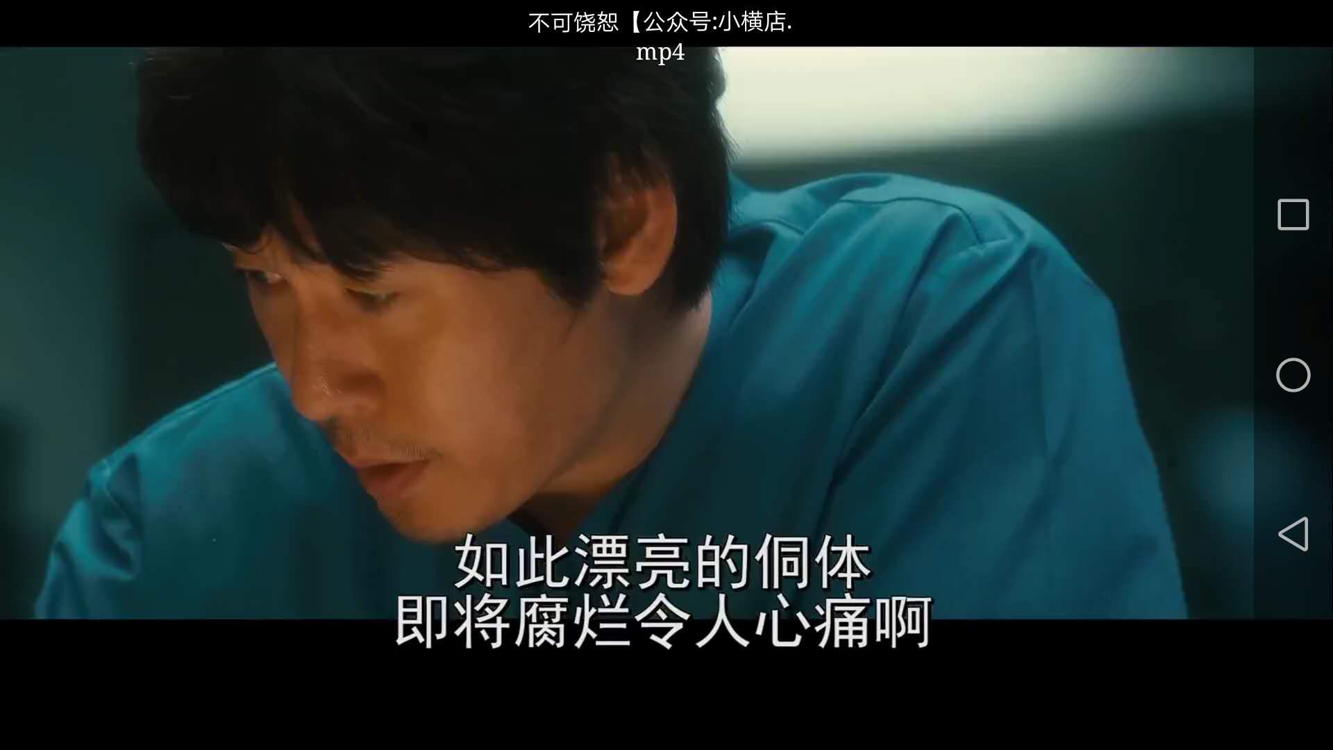 《不可饶恕》：直击人性，这尺度也就韩国敢上映！