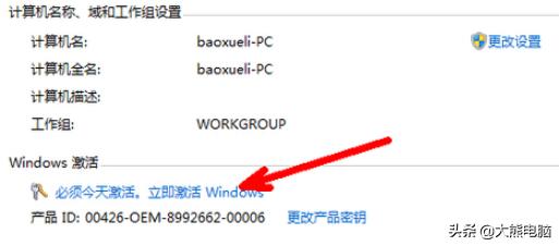 免费win7永久激活,win7离线激活工具