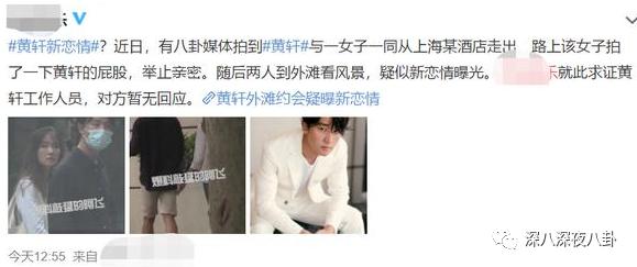 黄轩受刑,黄轩被黄盘划脸后续