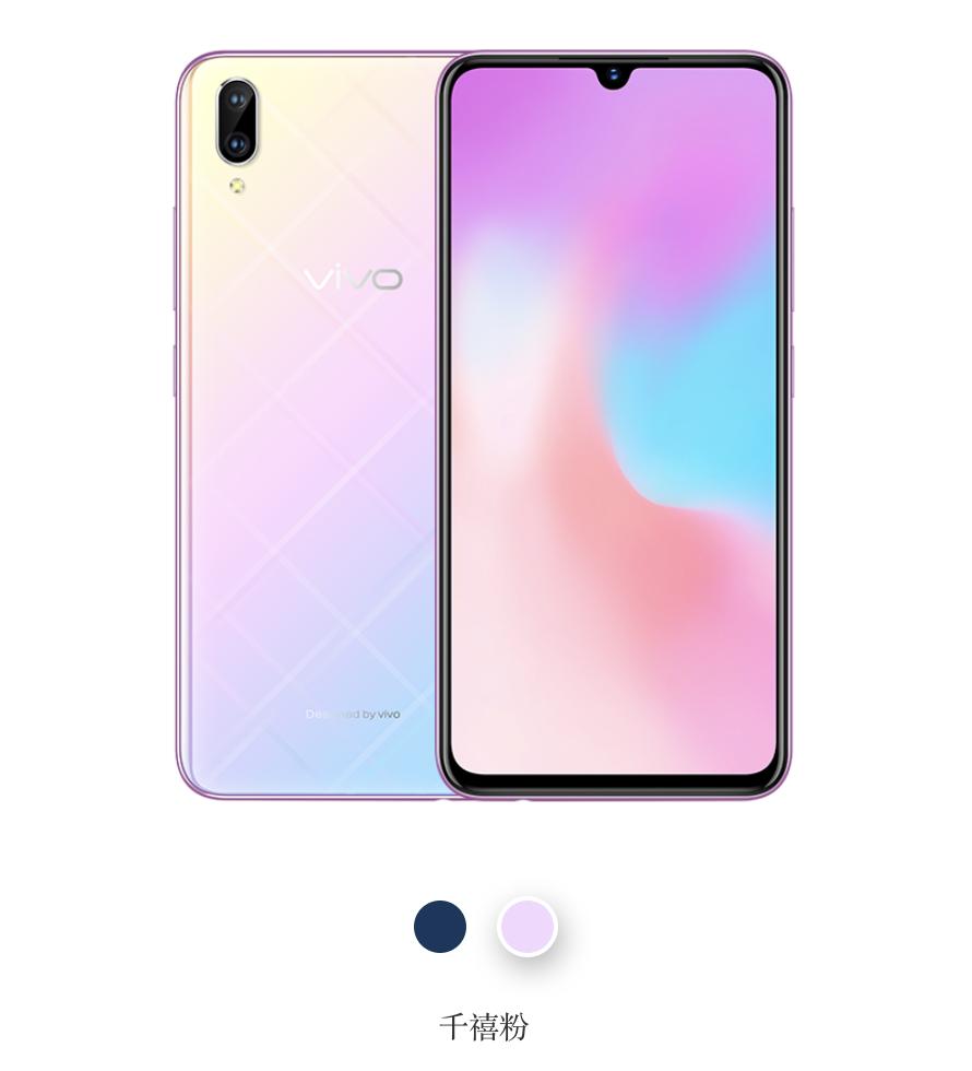 vivo新品曝光,vivo新机发布有啥优惠