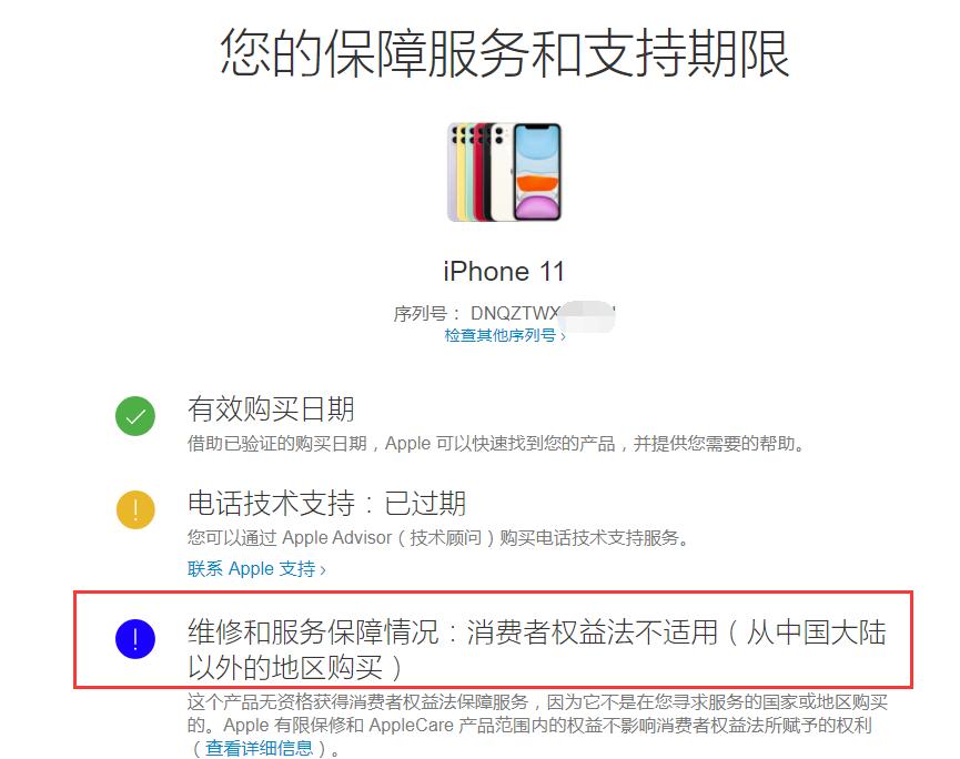 苹果11未拆封原封机鉴别真假 (iphone11原封机鉴别真假)