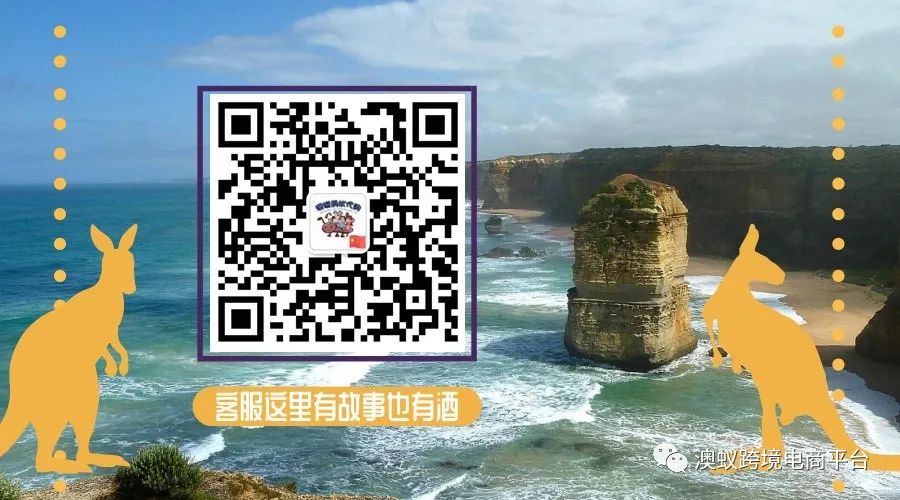 澳蚁代购母亲节大促