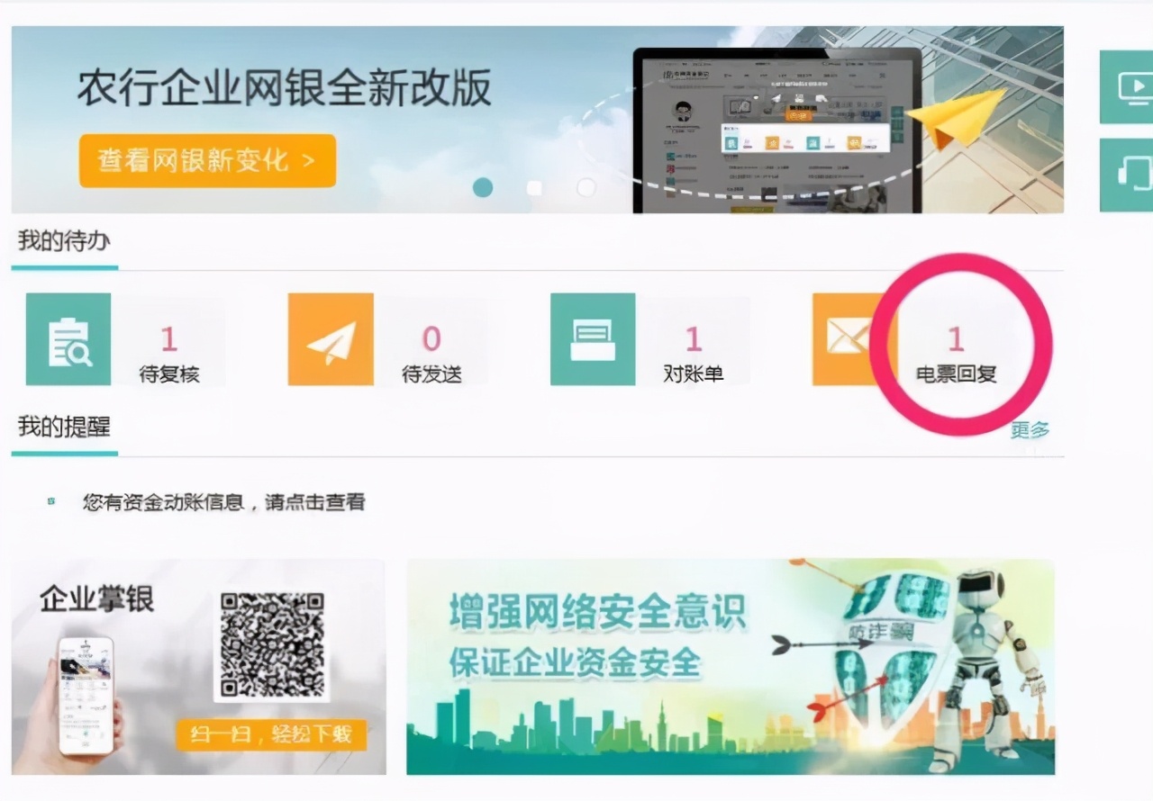 农行承兑汇票怎么兑现步骤,农行已开出的承兑汇票如何打印