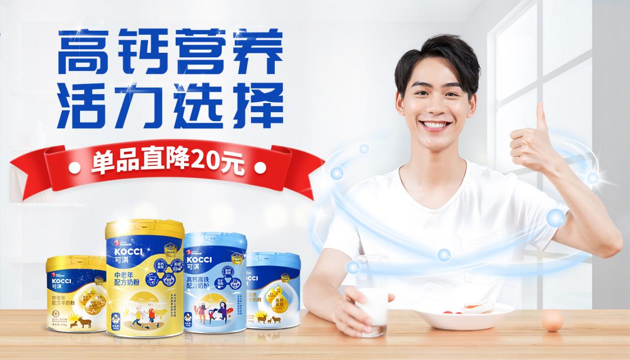 给爸妈买什么礼物好？可淇中老年配方奶粉助力爸妈健康