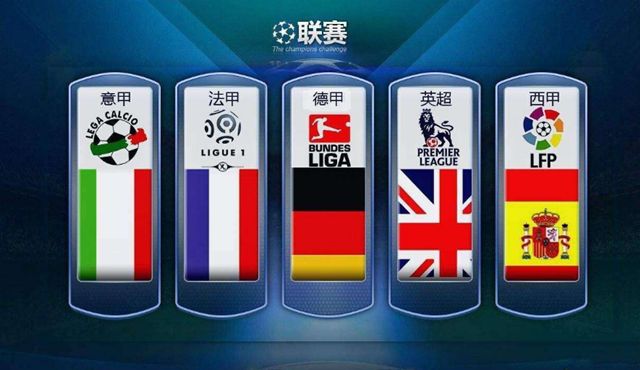 足球江湖26集大结局,足球江湖第二十七集