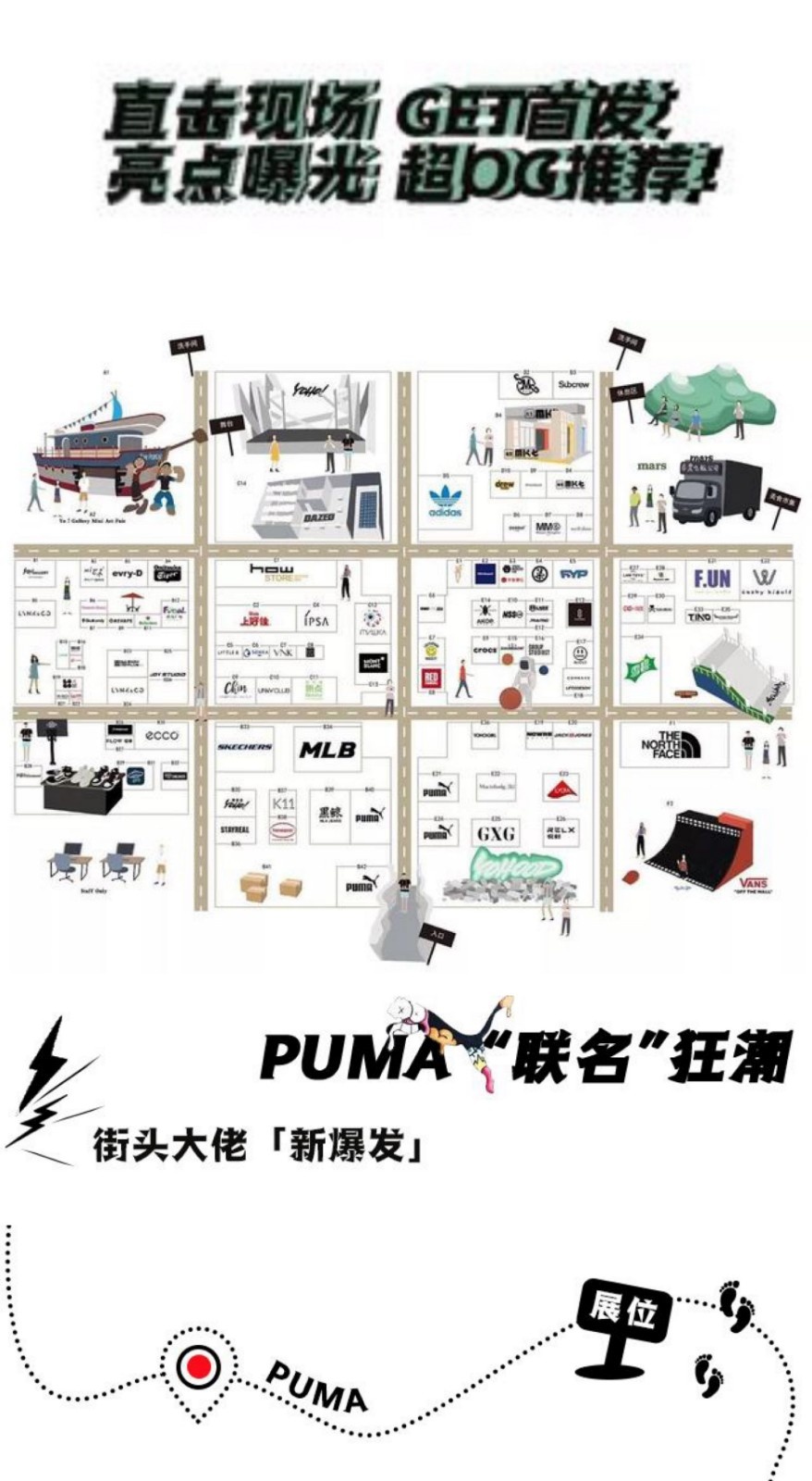 开幕速报！一票难求、众星云集Yohood潮流盛宴，打卡攻略一篇就够