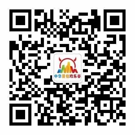 中华民俗欢乐谷游乐场,中华民俗欢乐谷蚩尤乐园秋千园