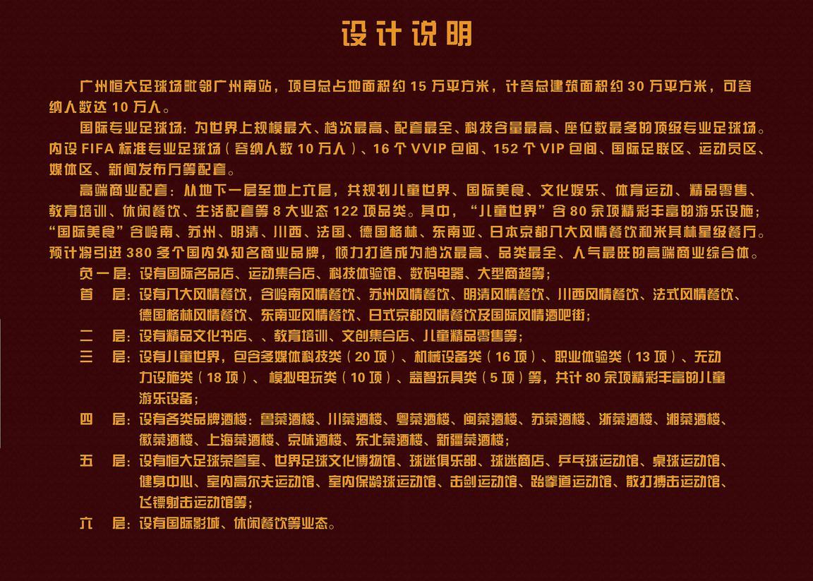 广州恒大专业足球场最新建设消息,广州新地标来了超惊艳能看海