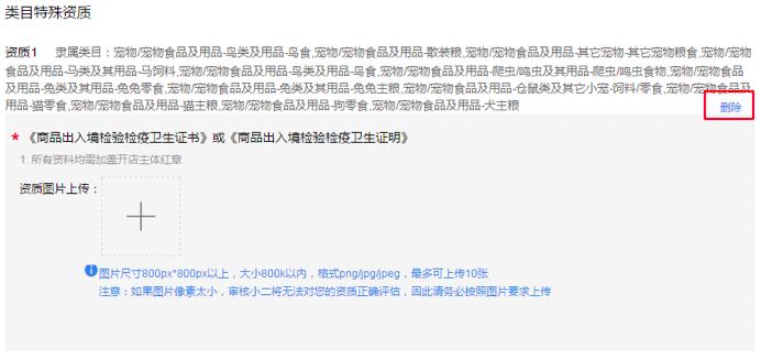 天猫店铺入驻条件费用,天猫入驻流程操作步骤图