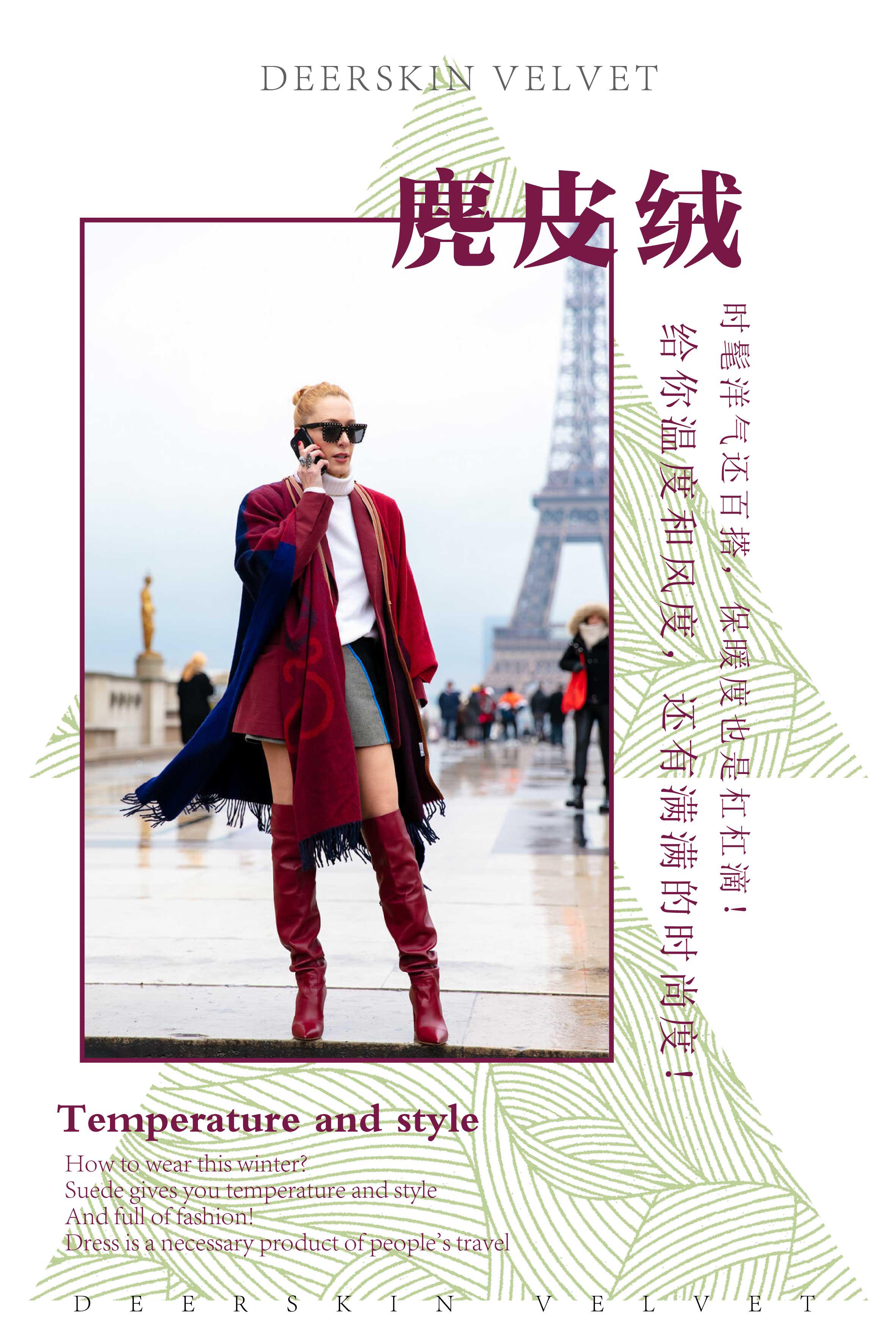 麂皮绒和毛呢哪个比较好,麂皮绒和毛呢哪个好