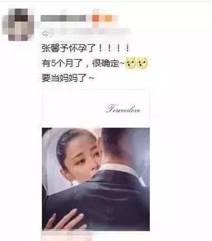 风水轮流转女明星,风水轮流转张馨予