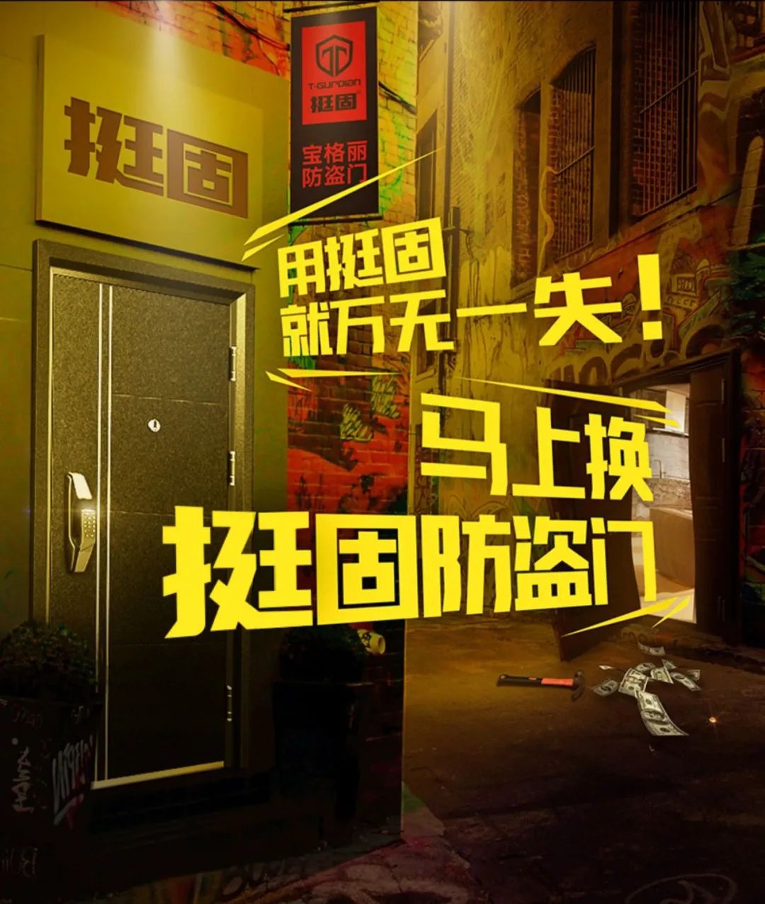 挺固智能门怎么样,挺固智能家居