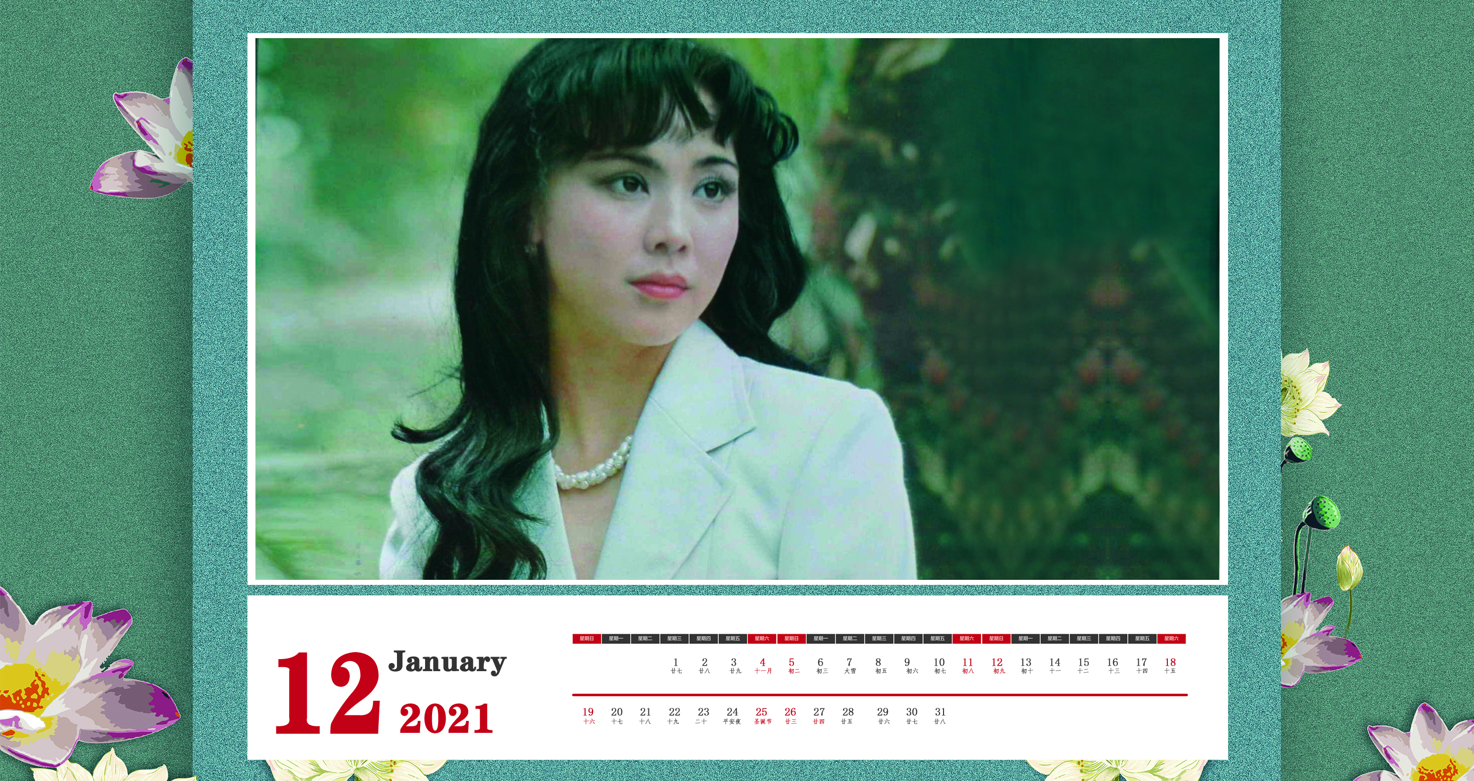 台历2021明星,惊艳的女明星挂历