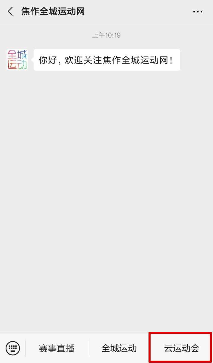 “中国体育彩票”2020年焦作市线上全民健身运动会足球比赛的通知