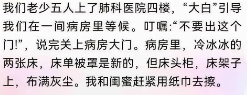 和新冠病毒撞了个满怀原文,兰州肺科医院院内感染新冠
