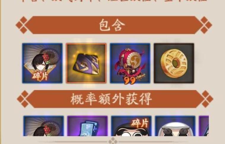 四星太鼓怎么合成六星,阴阳师100个六星太鼓能给多少勾玉