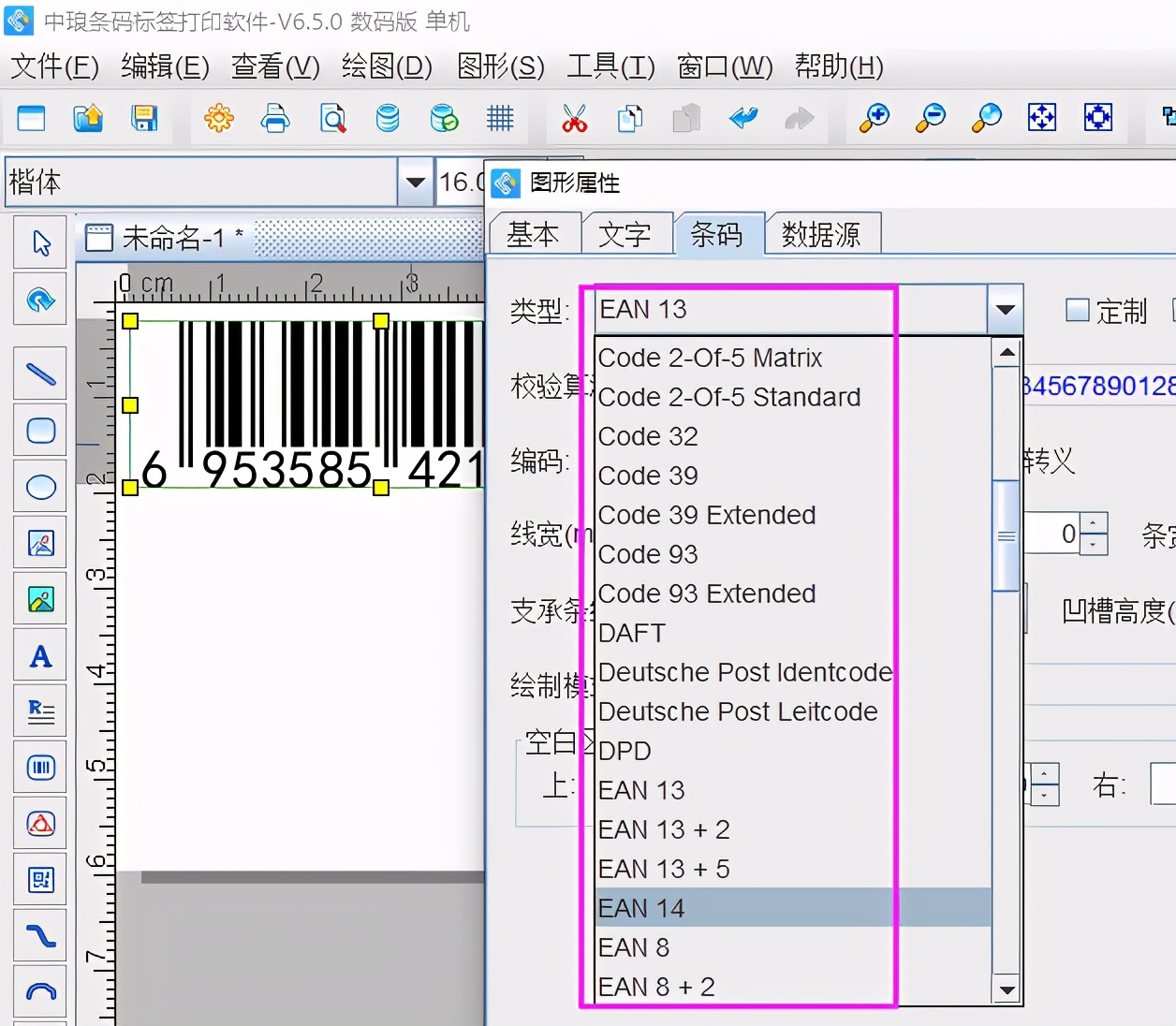 条形码常用编辑类型,怎么识别条形码的编码模式