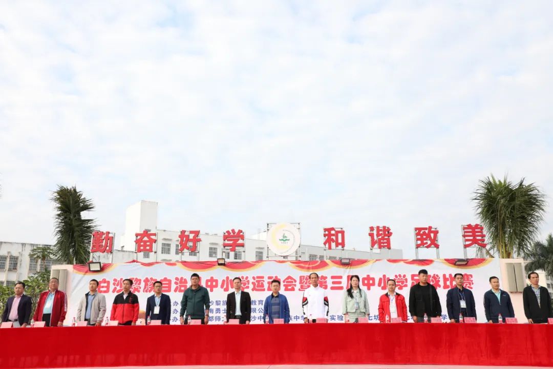 “踢”出风采！白沙第三届中小学“校园足球”赛开幕