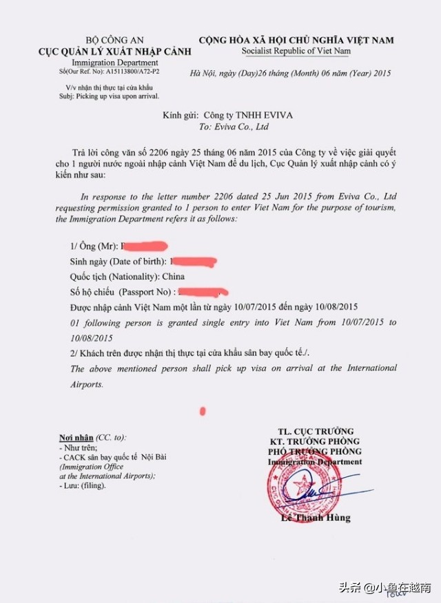 越南签证攻略,在国内办越南签证流程及费用