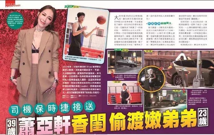 萧亚轩谈25岁以上的男人,萧亚轩再谈小鲜肉男友