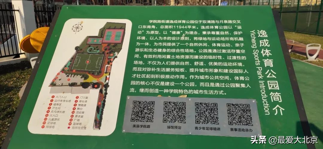 羡慕啊！住在双清路就是不一样