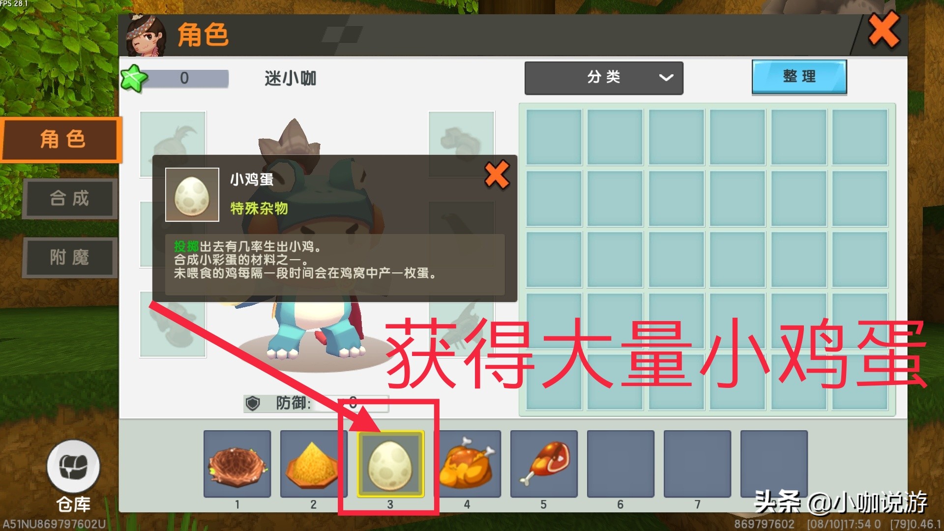 迷你世界攻击生物获得生物的能力,迷你世界鸡的生物蛋