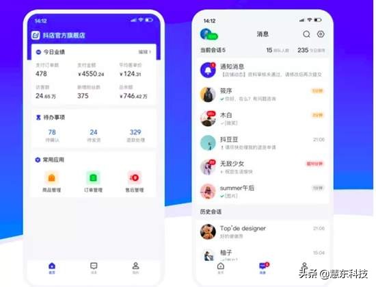 抖音入驻店铺怎么操作,官方抖音免费开店入驻详细步骤