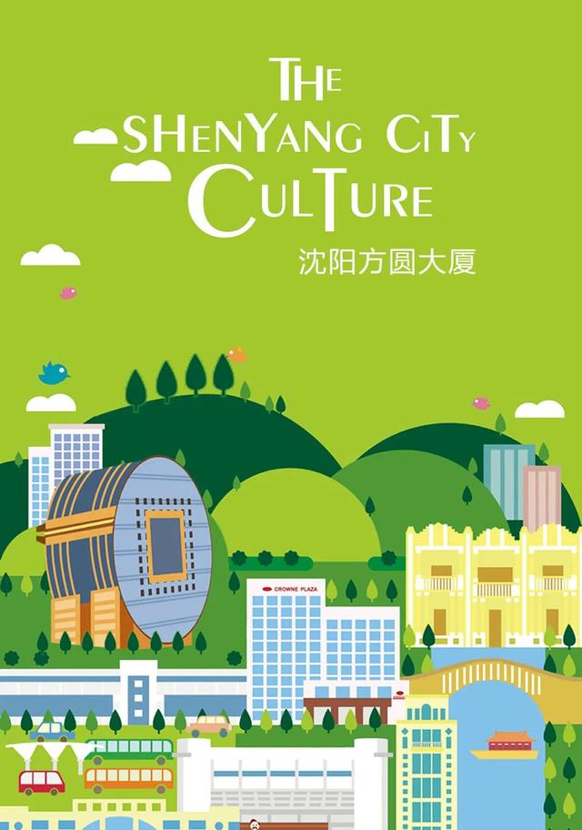 祝贺沈阳盘古技术部冯睿娟荣获视觉中国“美丽城市插画大赛”银奖