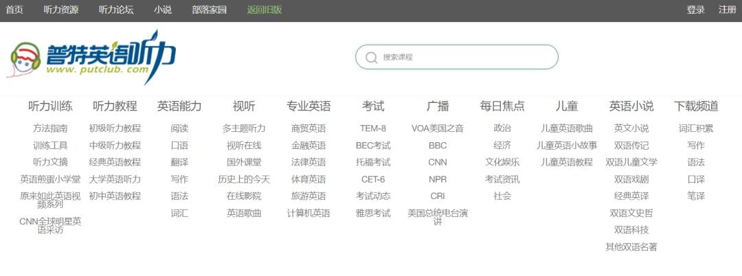 推荐常用的英语网站,有大量英语资源的网站