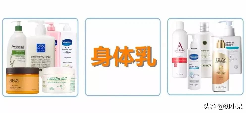 这几款身体乳你用过了吗,最好的几款身体乳