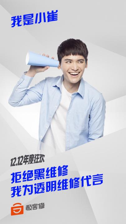 携手斗鱼直播，极客修带头掀起互联网维修行业透明革命