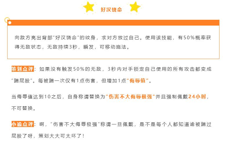 起名鬼才重出江湖？阵前一招好汉饶命还能白嫖网易一个限定称谓