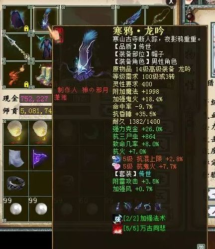 大话西游2平民秒鬼伤害测试,大话西游2平民鬼极限伤害