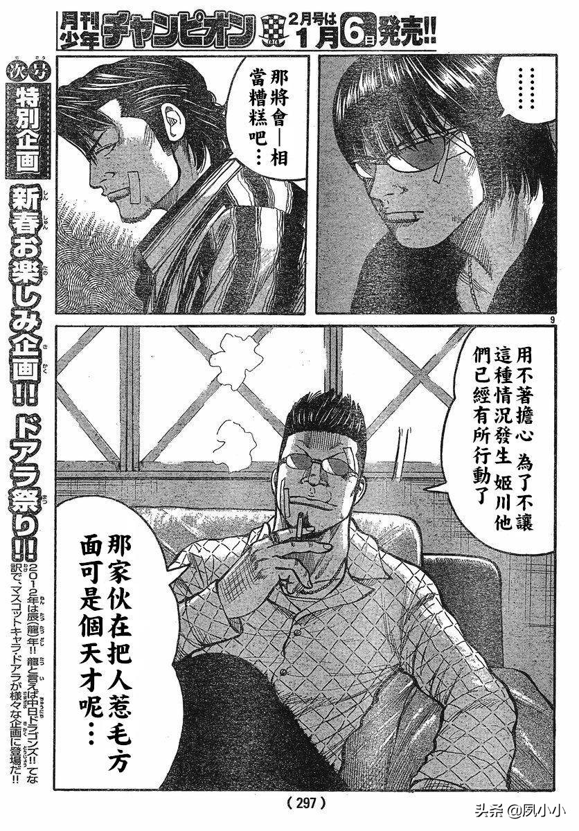 热血高校3漫画全集,热血高校3动画