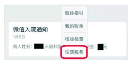 北医三院挂号住院攻略,北医三院生殖医学中心就医程序