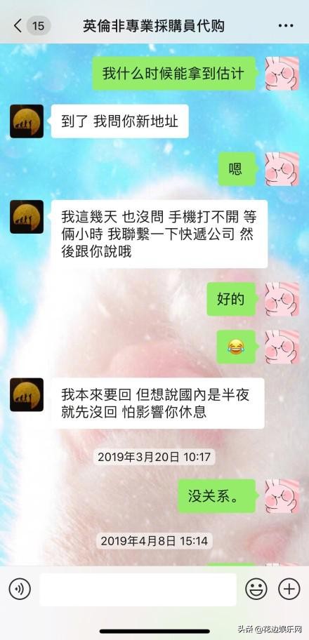 张馨予自曝网购被骗,张馨予代购被骗事件