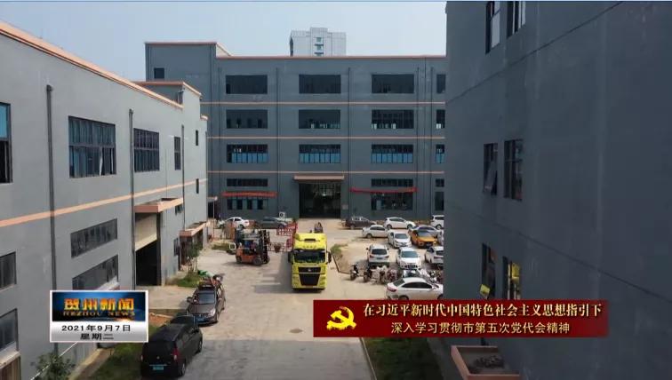 广西钟山东融产业园,国家级电子信息产业基地