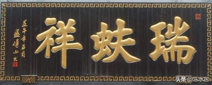 济南瑞蚨祥价格,济南市瑞蚨祥布店在什么地方