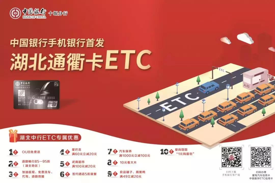 十堰etc怎么查看明细,建行车主etc放在哪里最合适