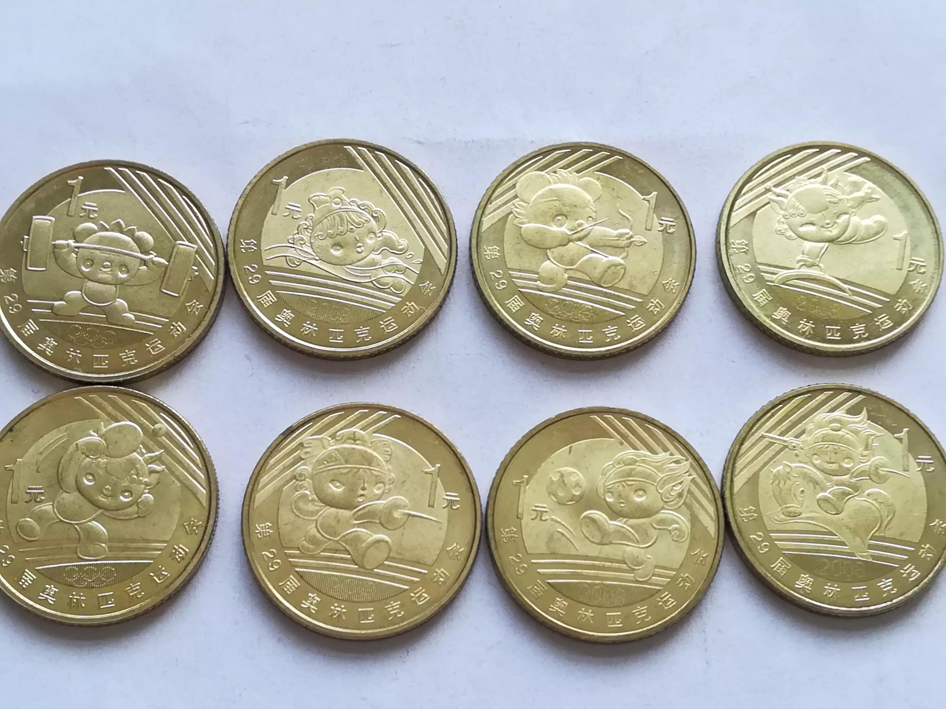 2008年北京奥运会纪念币-奥运会纪念币一套八枚