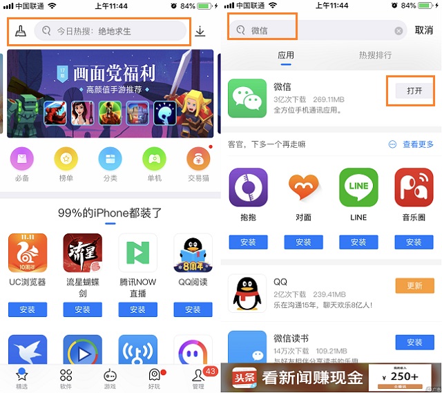微信怎么降级7.0版本,微信降级怎么恢复聊天记录