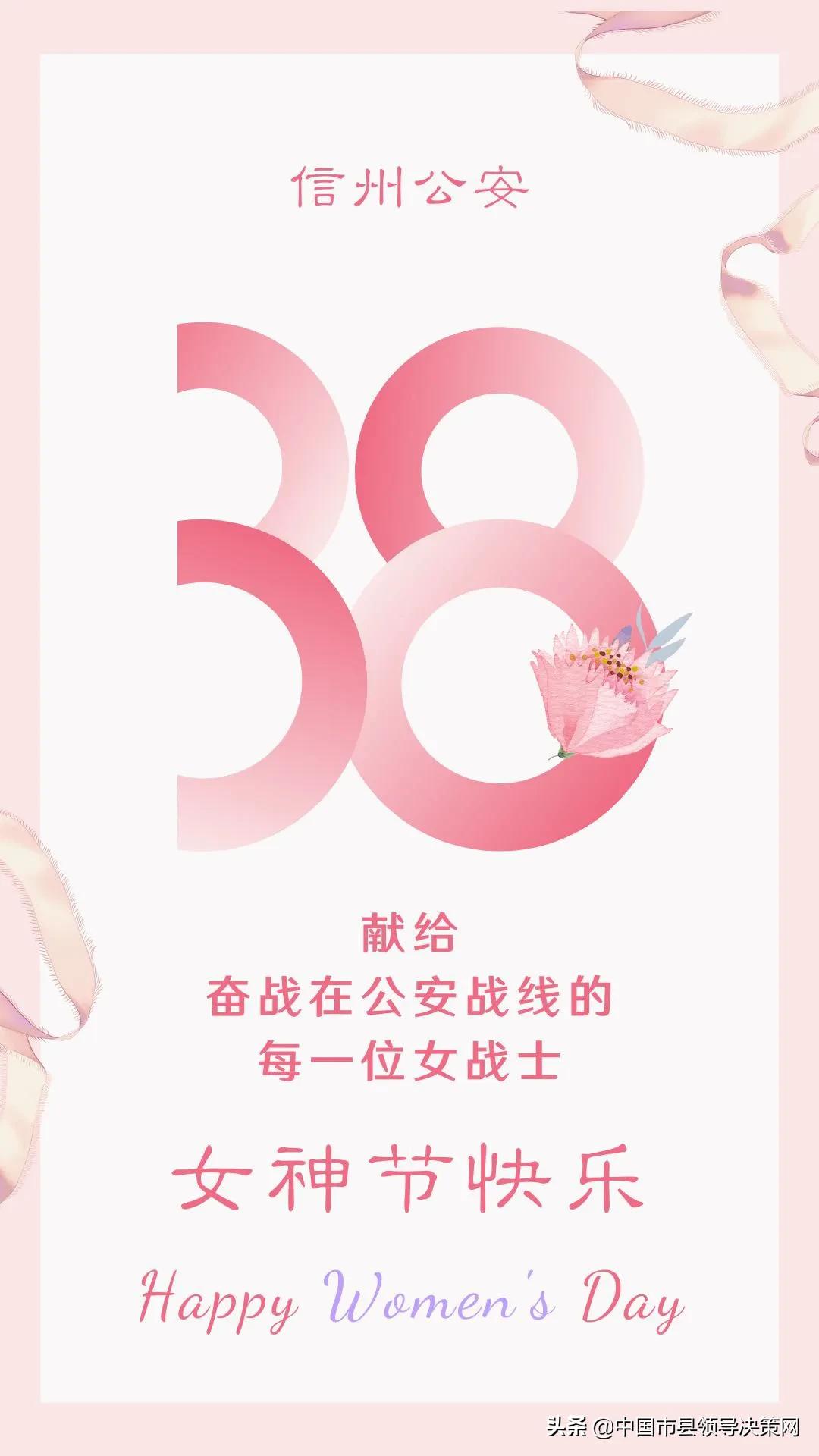 女神节快乐医护,女神节快乐关爱女性