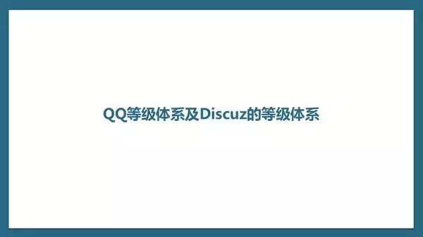 从零系统*运学**营构建用户增长引擎