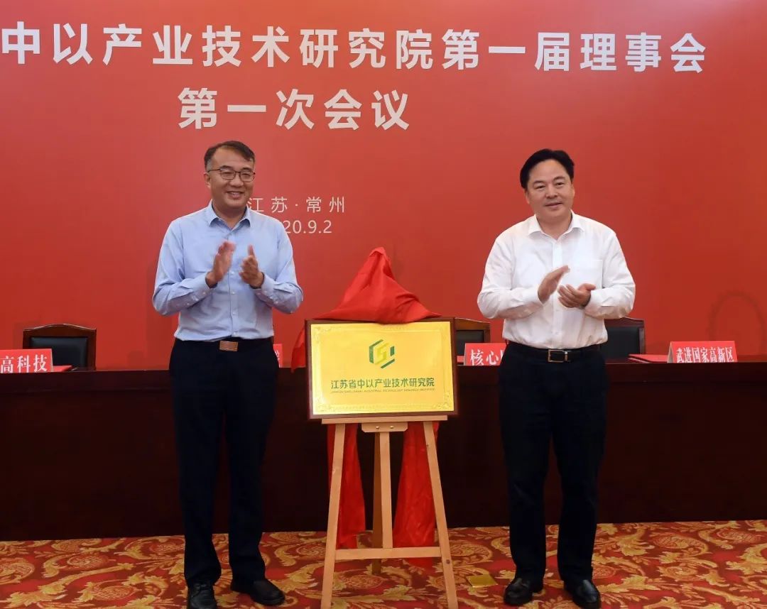 「今日常州」中以产业技术研究院建设进入新阶段||《常州市养犬管理条例》立法调查问卷请您参与