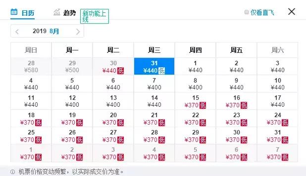 八月份去西安的特价飞机票,7月西安的特价机票