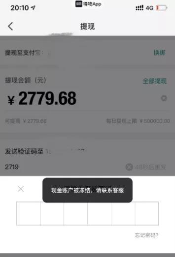 “不仅余额不能提现,就连我寄存的鞋子也无法出售了...”