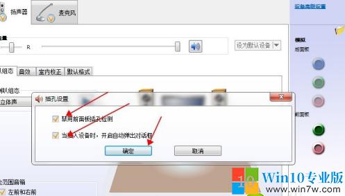 win7连上蓝牙音响但是没声音,win7升级win10音响没声音