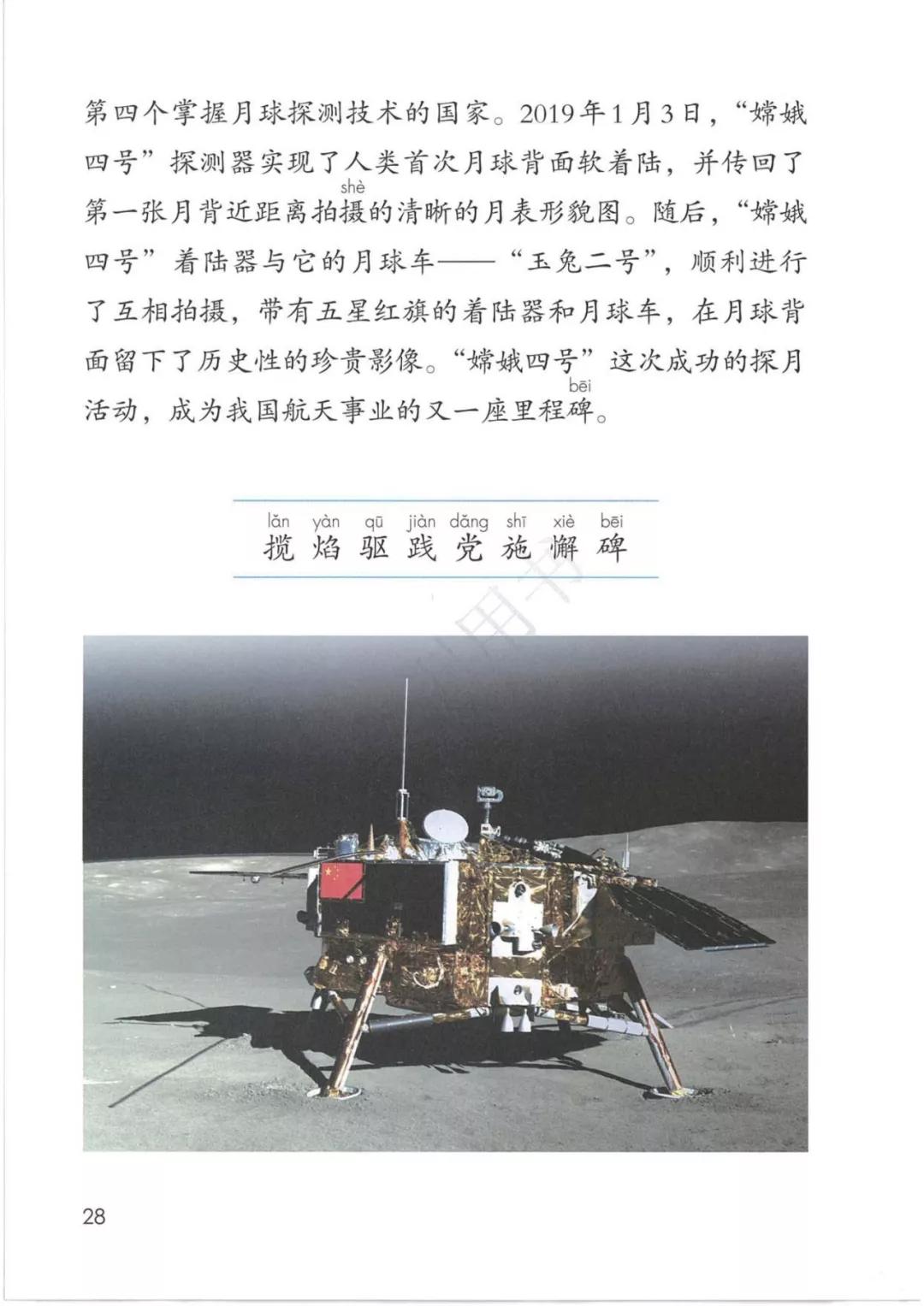 鍥涘勾绾ч亾寰蜂笌娉曟不涓嬪唽鐢靛瓙璇炬湰,閮ㄧ紪鍥涘勾绾ц鏂囦笅鍐岃鏈數瀛愮増