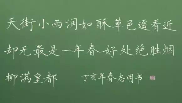 粉笔字书写教程,教师粉笔字教程