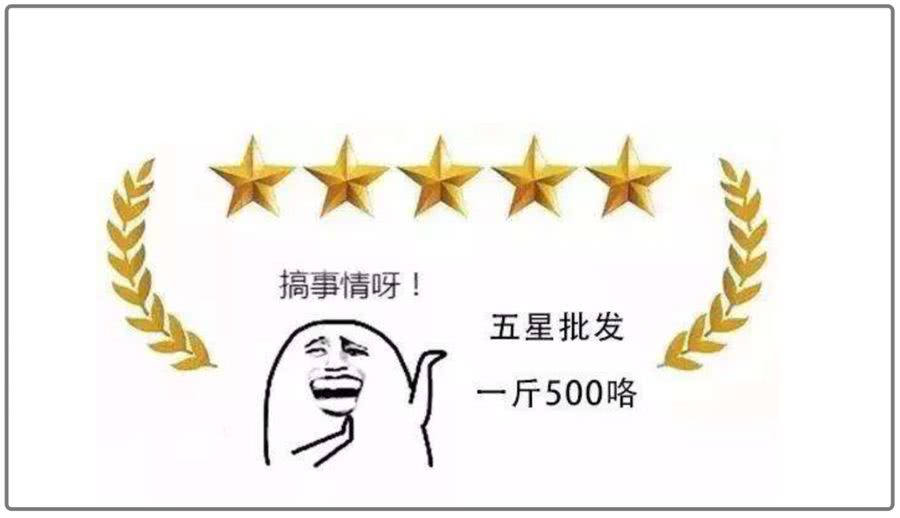 五星俱乐部,五星俱乐部有存在的意义吗